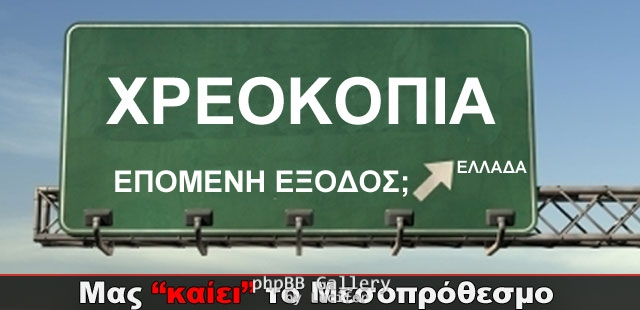 xreokopia